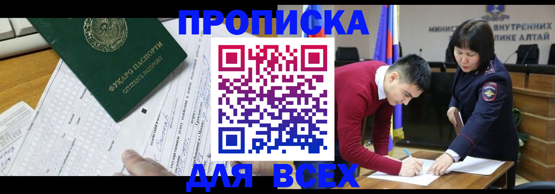 регистрация для дет. сада в Тулуне