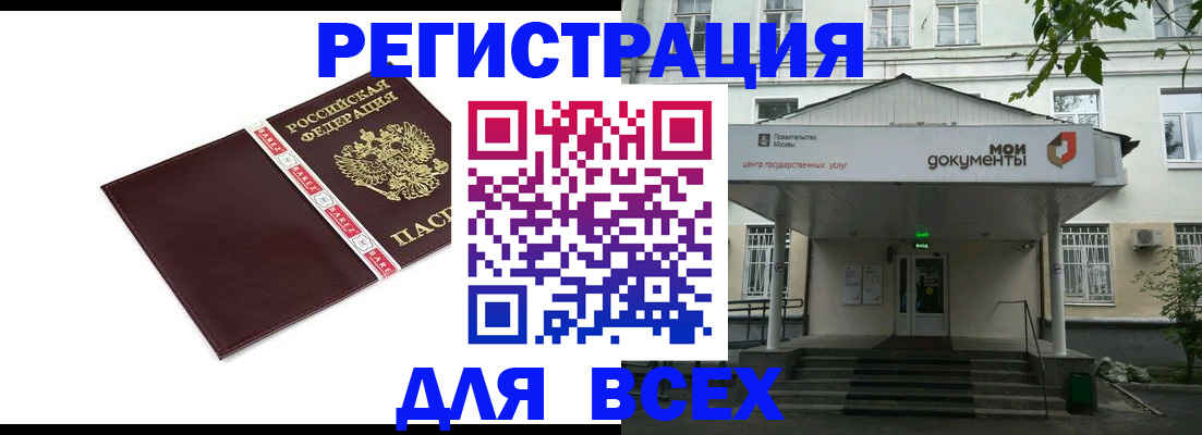 купить прописку в Тулуне