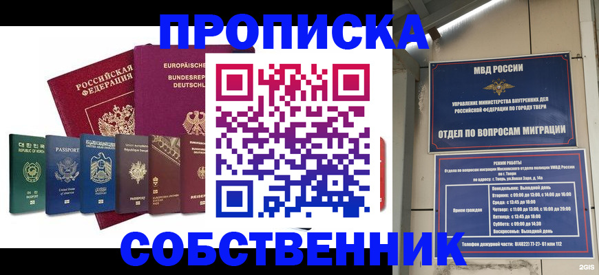 регистрация для дет. сада в Тулуне