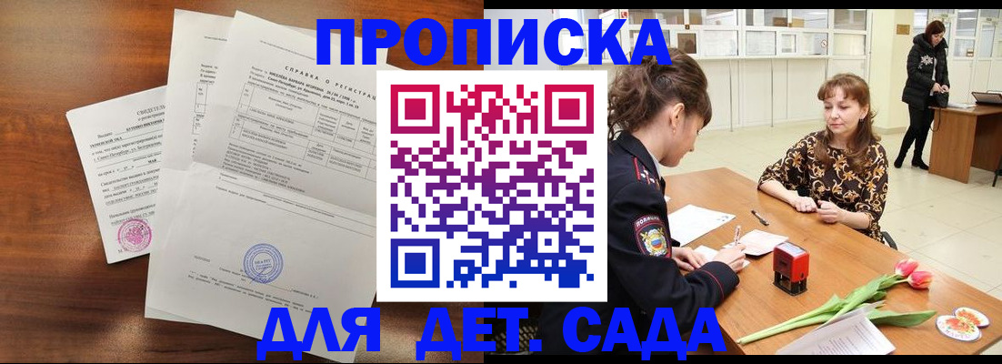 купить прописку в Тулуне